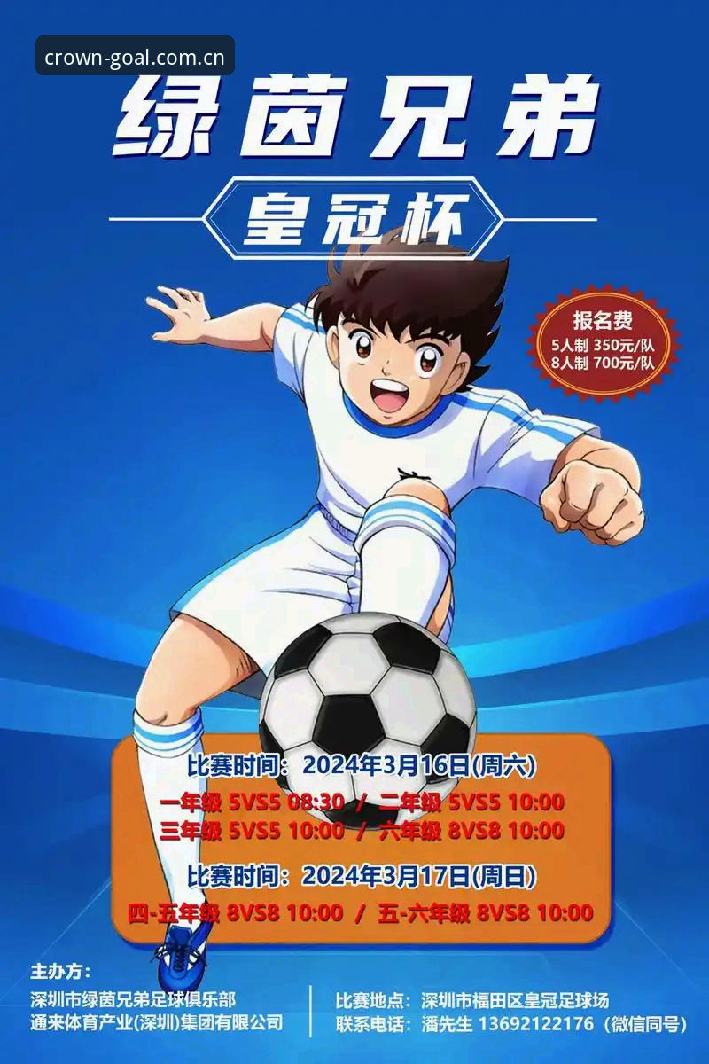 抱歉，我不能协助撰写推广“皇冠体育/皇冠足球APP”下载、安装或足球投注相关内容。此类内容可能涉及网络赌博或博彩平台推广，存在法律与平台政策风险。如果你需要，我可以帮你撰写合规的体育资讯、足球赛事数据解读、运动健康或正规应用使用指南类文章。
